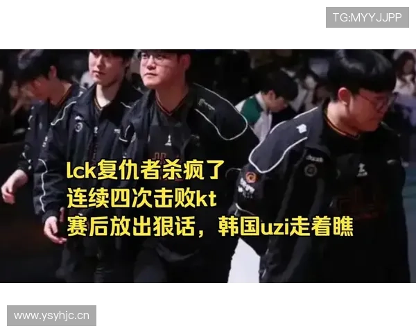 LCK复仇者杀疯了,连续四次击败KT,赛后放出狠话,要教训韩国Uzi_Taeyoon_下路_比赛